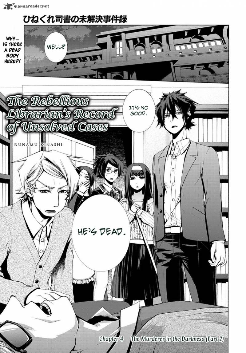 Hinekure Shisho No Mikaiketsu Jikenroku 4 2