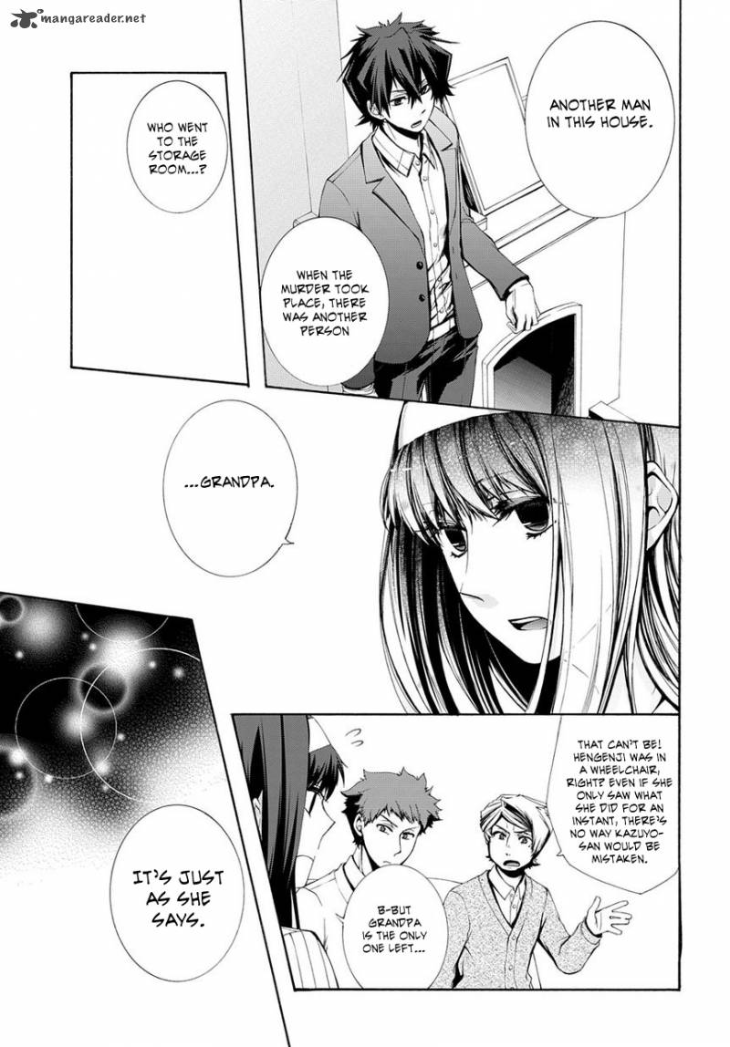 Hinekure Shisho No Mikaiketsu Jikenroku 4 20