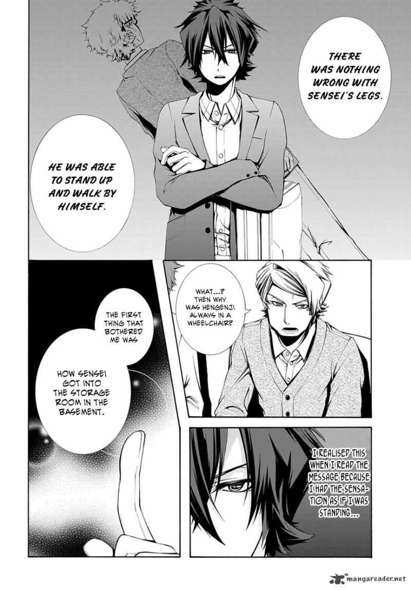 Hinekure Shisho No Mikaiketsu Jikenroku 4 21