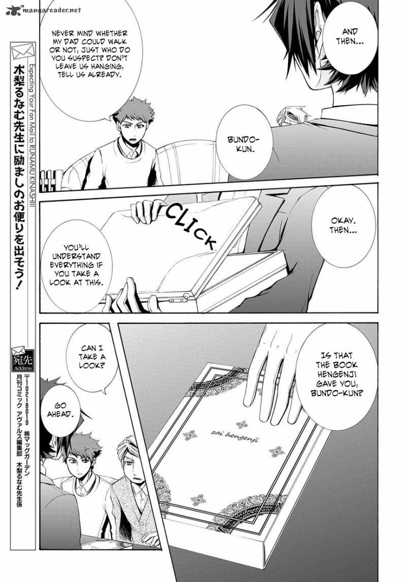 Hinekure Shisho No Mikaiketsu Jikenroku 4 24