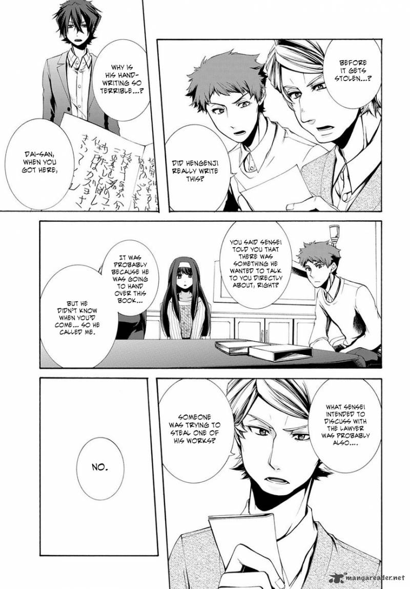 Hinekure Shisho No Mikaiketsu Jikenroku 4 26