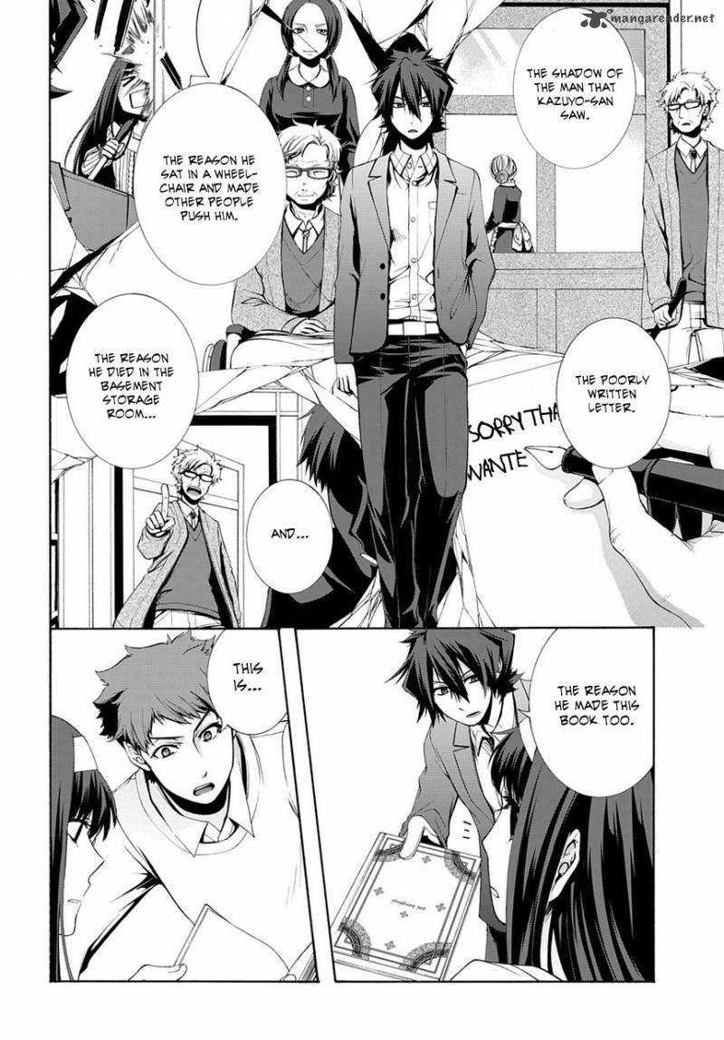 Hinekure Shisho No Mikaiketsu Jikenroku 4 29