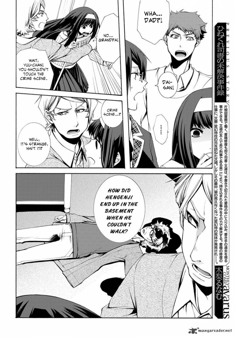 Hinekure Shisho No Mikaiketsu Jikenroku 4 3