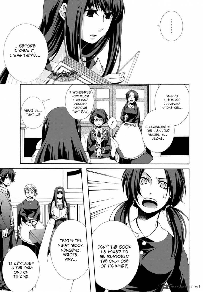 Hinekure Shisho No Mikaiketsu Jikenroku 4 30