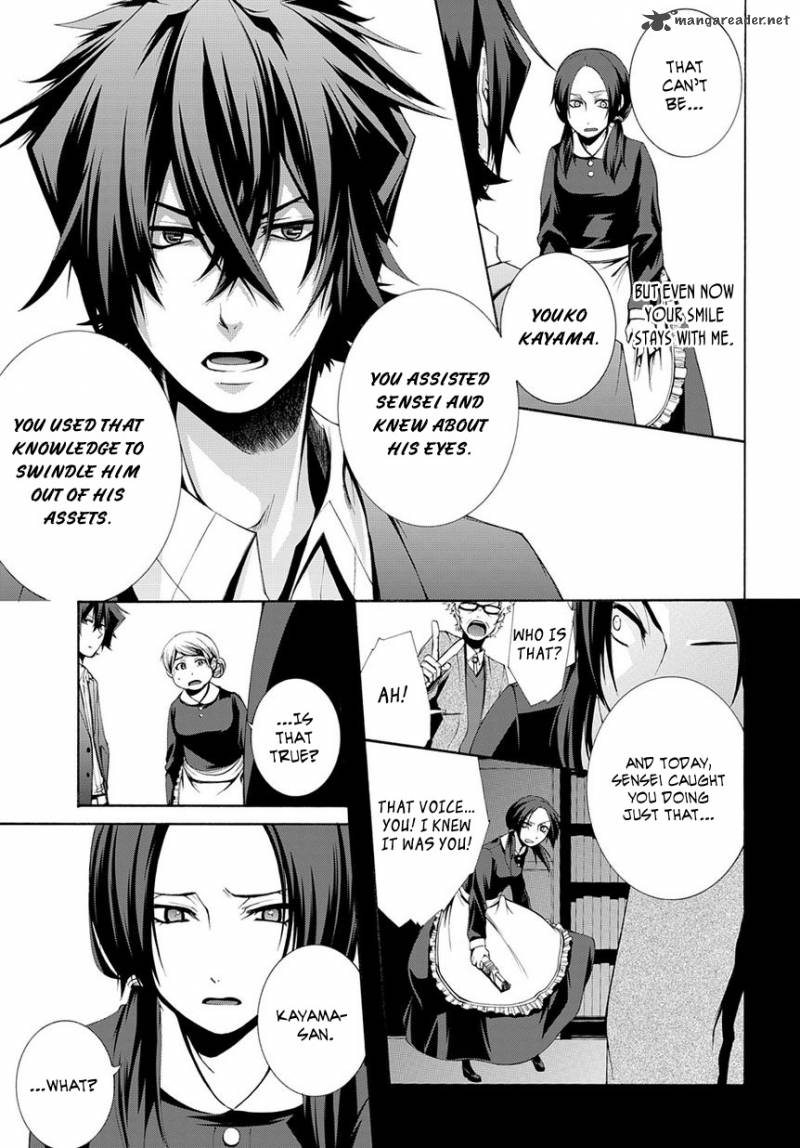Hinekure Shisho No Mikaiketsu Jikenroku 4 32