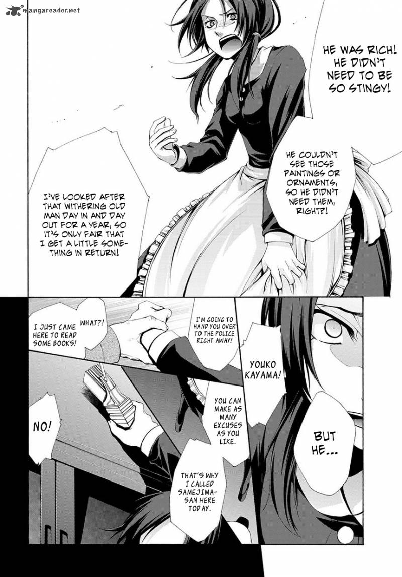 Hinekure Shisho No Mikaiketsu Jikenroku 4 33