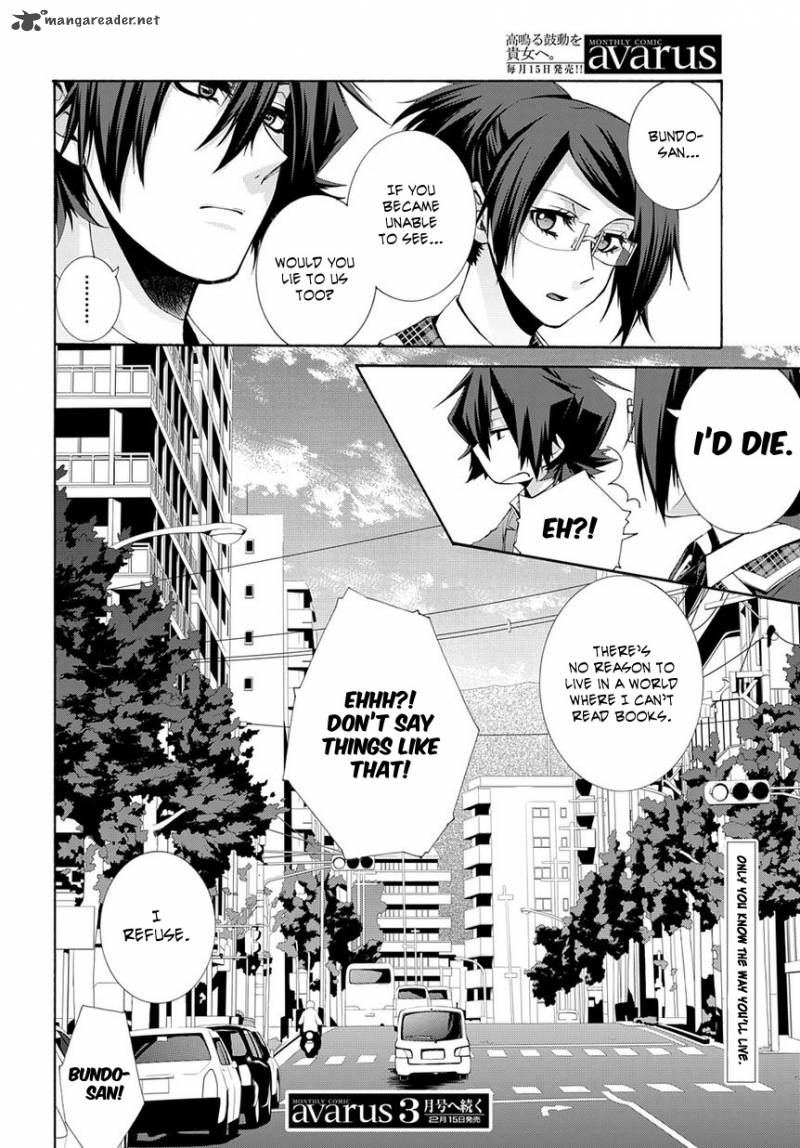 Hinekure Shisho No Mikaiketsu Jikenroku 4 37