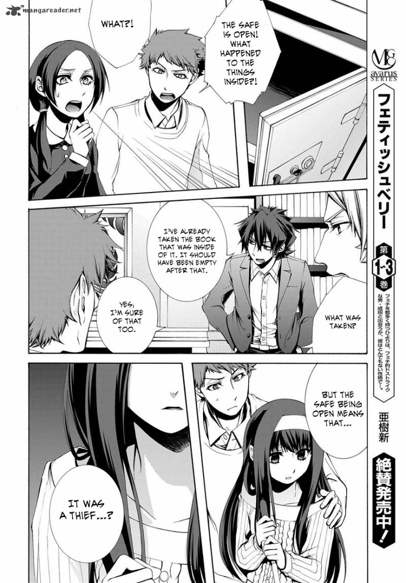 Hinekure Shisho No Mikaiketsu Jikenroku 4 5
