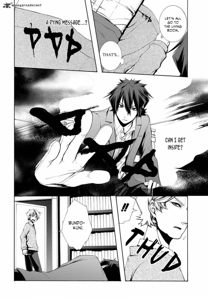 Hinekure Shisho No Mikaiketsu Jikenroku 4 7