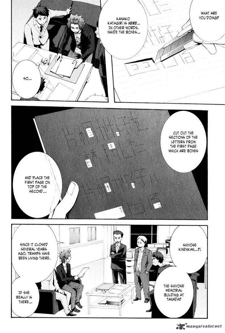 Hinekure Shisho No Mikaiketsu Jikenroku 9 22