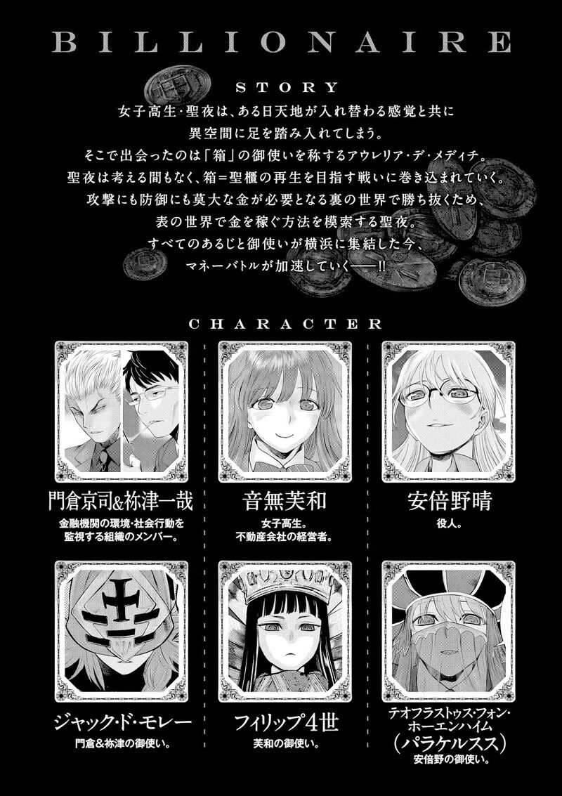 Hinmin Seihitsu Daifugou 12 7