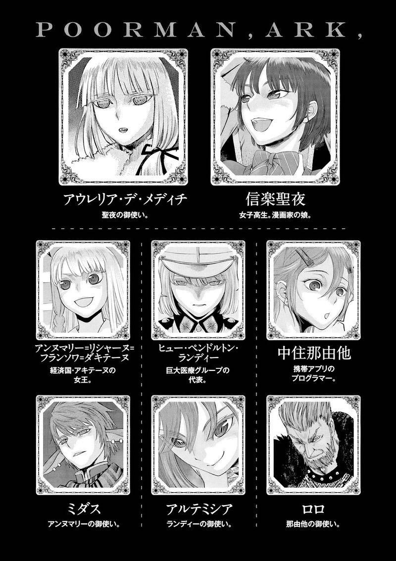 Hinmin Seihitsu Daifugou 12 8