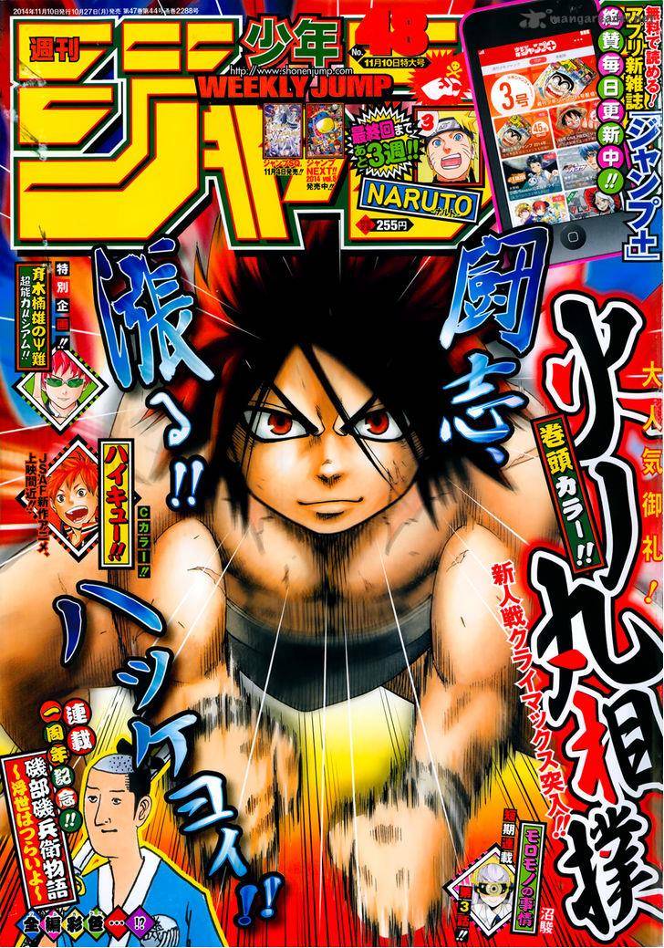 Hinomaru Zumou 22 2