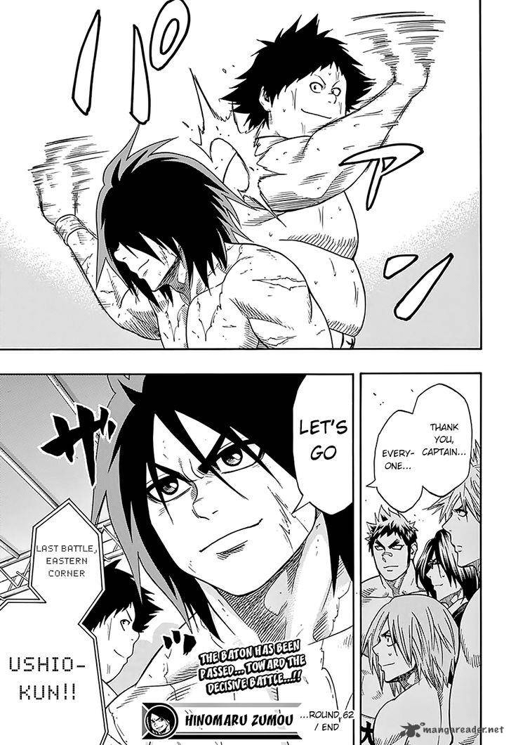 Hinomaru Zumou 62 19