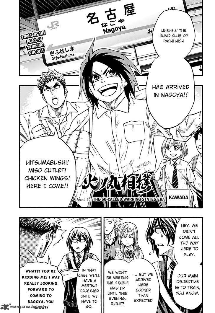 Hinomaru Zumou 79 3