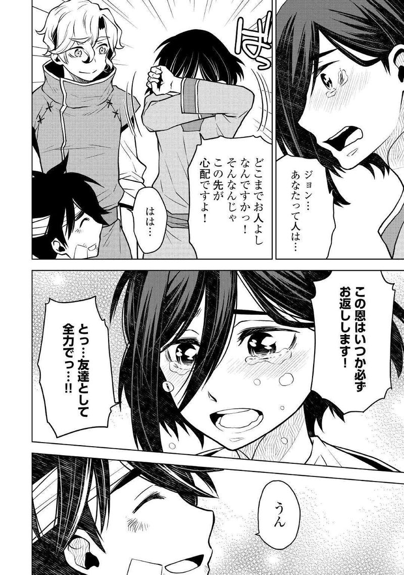 Hiraheishi Wa Kako O Yumemiru 38 10