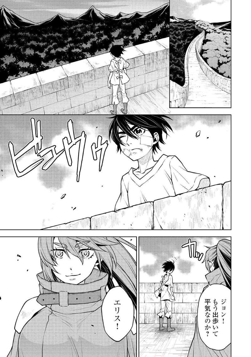 Hiraheishi Wa Kako O Yumemiru 38 11