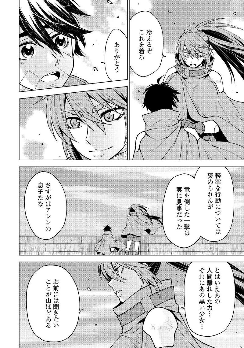 Hiraheishi Wa Kako O Yumemiru 38 12
