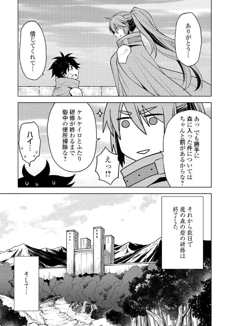 Hiraheishi Wa Kako O Yumemiru 38 15