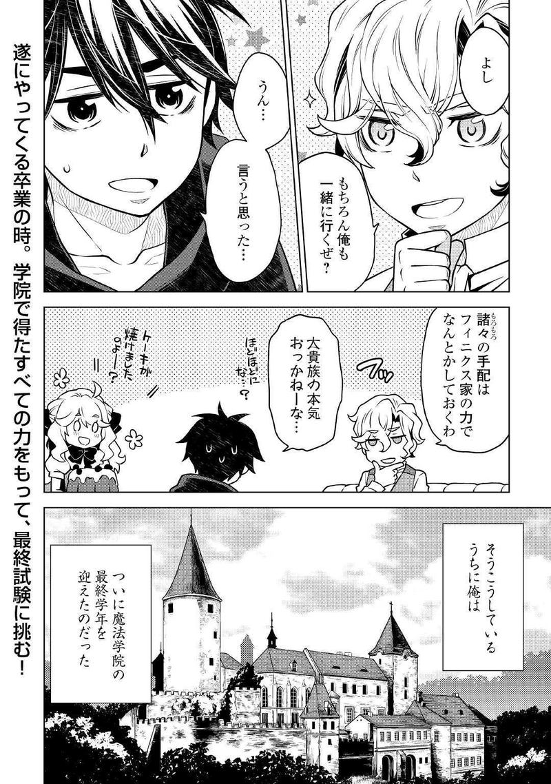 Hiraheishi Wa Kako O Yumemiru 38 18