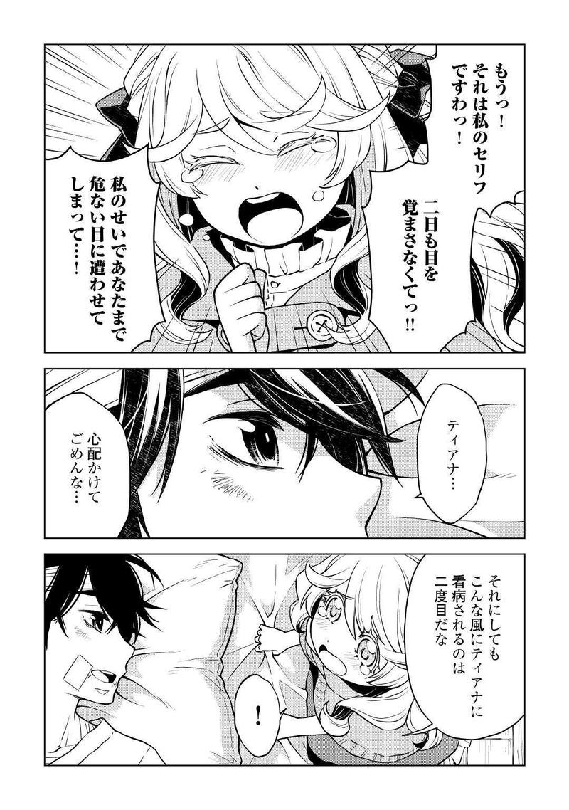 Hiraheishi Wa Kako O Yumemiru 38 3