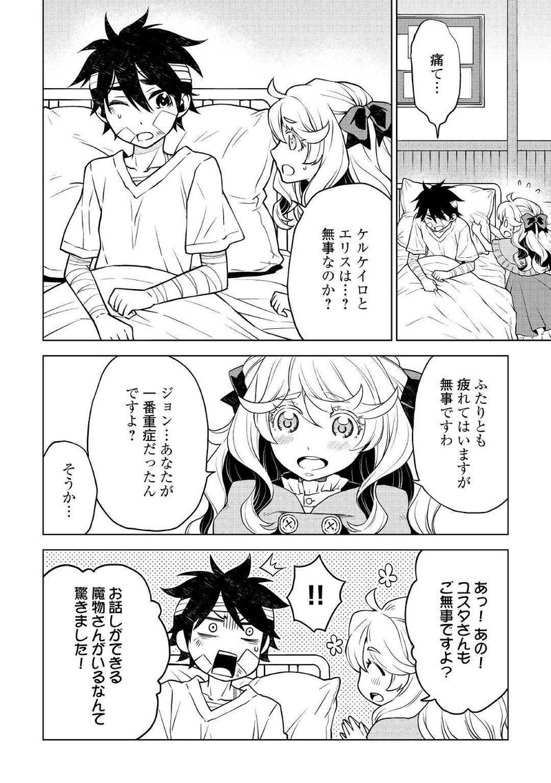 Hiraheishi Wa Kako O Yumemiru 38 4
