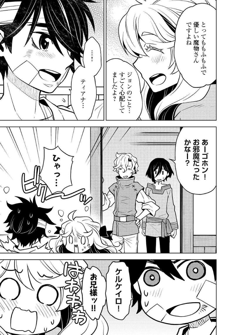 Hiraheishi Wa Kako O Yumemiru 38 5
