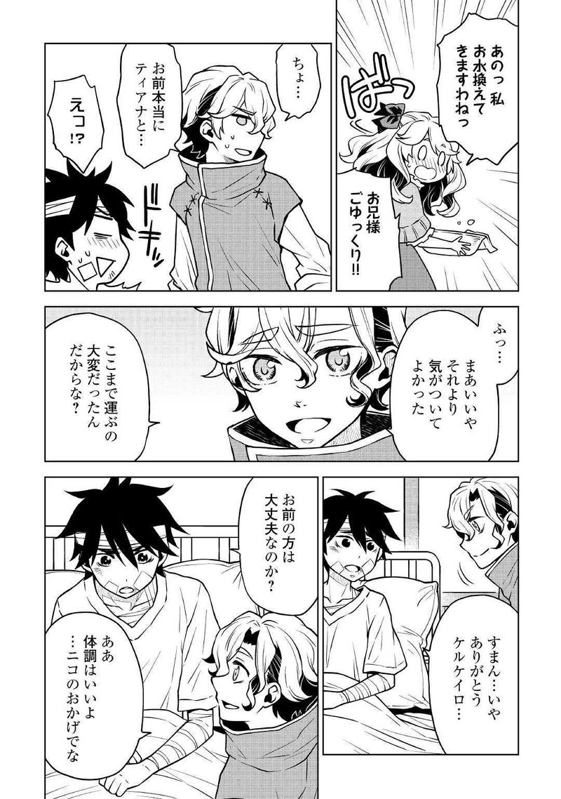 Hiraheishi Wa Kako O Yumemiru 38 6