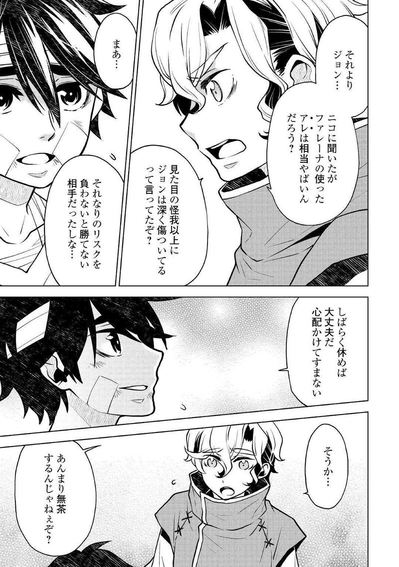 Hiraheishi Wa Kako O Yumemiru 38 7