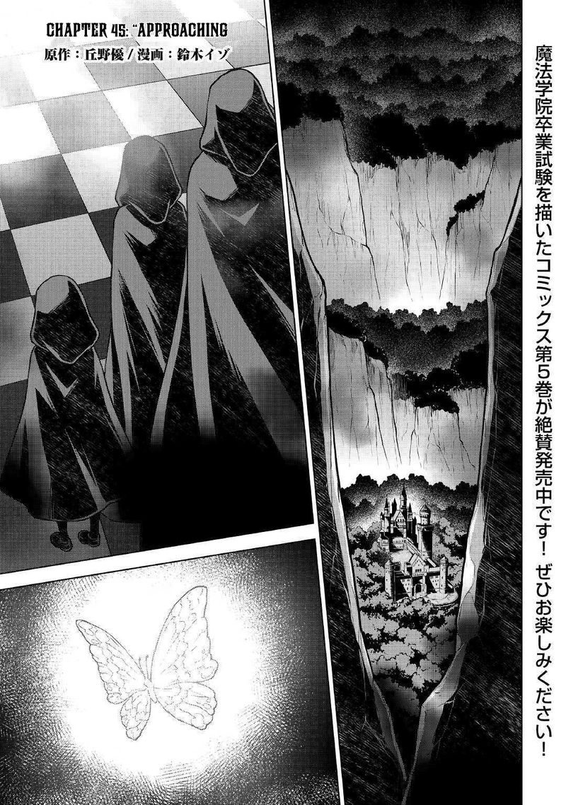 Hiraheishi Wa Kako O Yumemiru 45 1