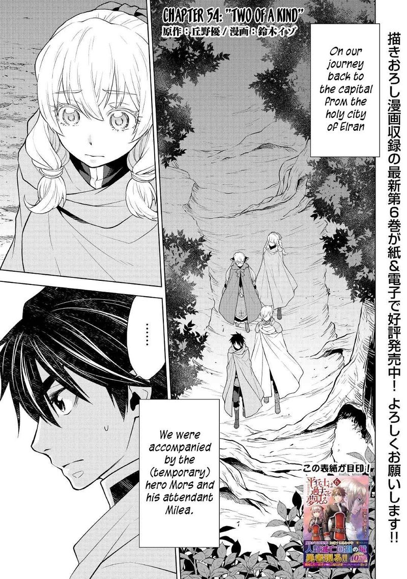 Hiraheishi Wa Kako O Yumemiru 54 1