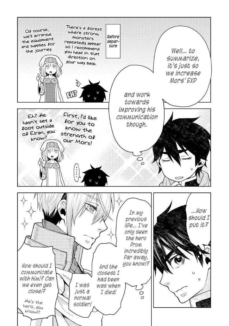 Hiraheishi Wa Kako O Yumemiru 54 2