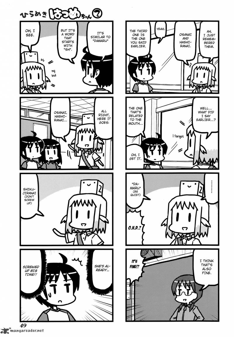 Hirameki Hatsume Chan 20 4
