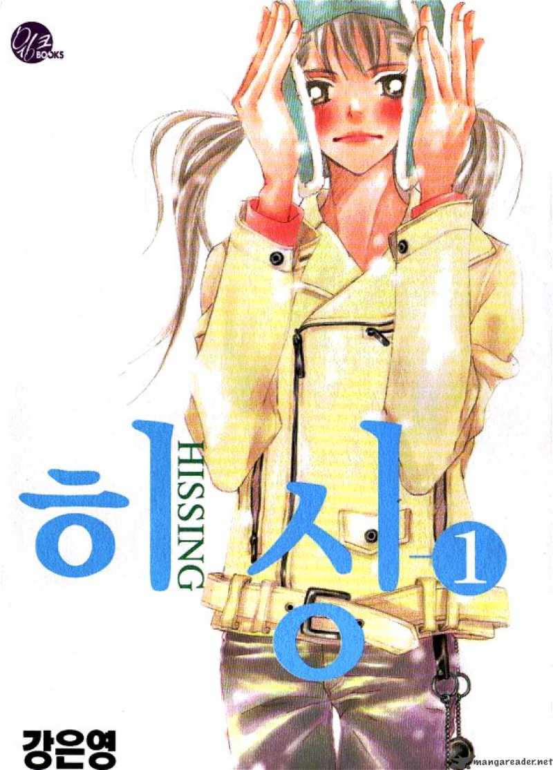 Hissing 1 1