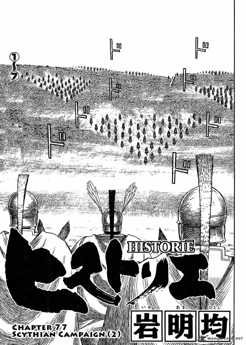 Historie 77 1