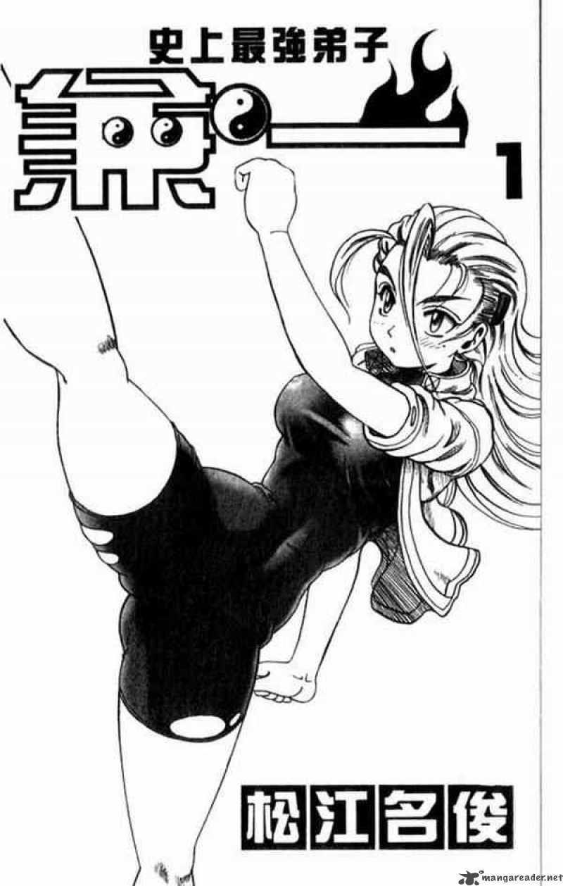 Historys Strongest Disciple Kenichi 1 2