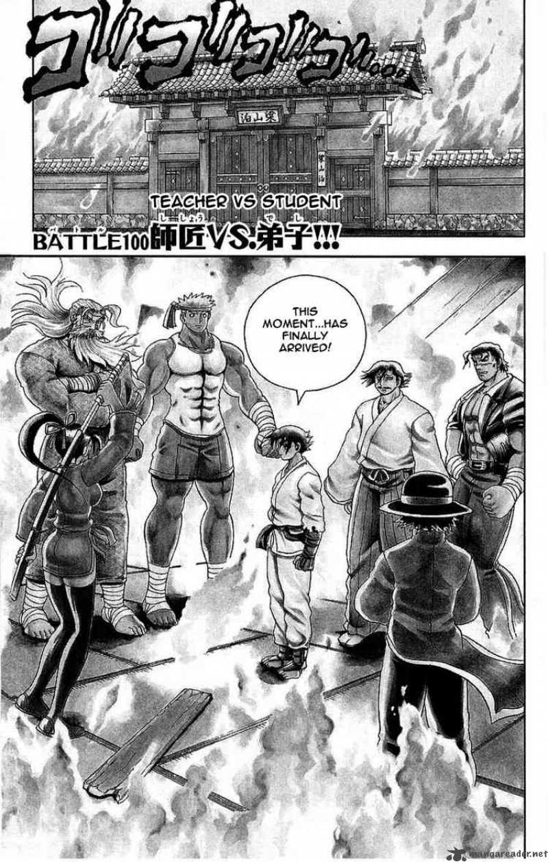 Historys Strongest Disciple Kenichi 100 1