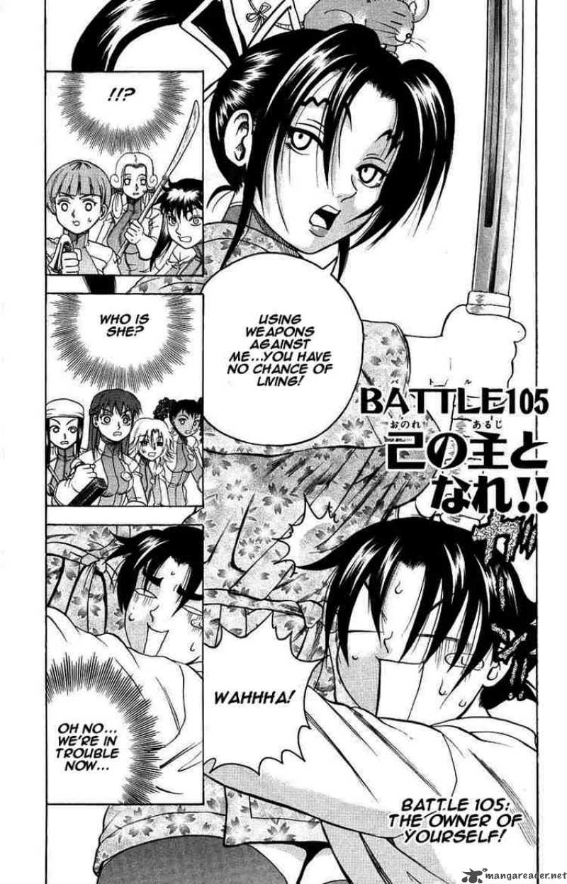 Historys Strongest Disciple Kenichi 105 1