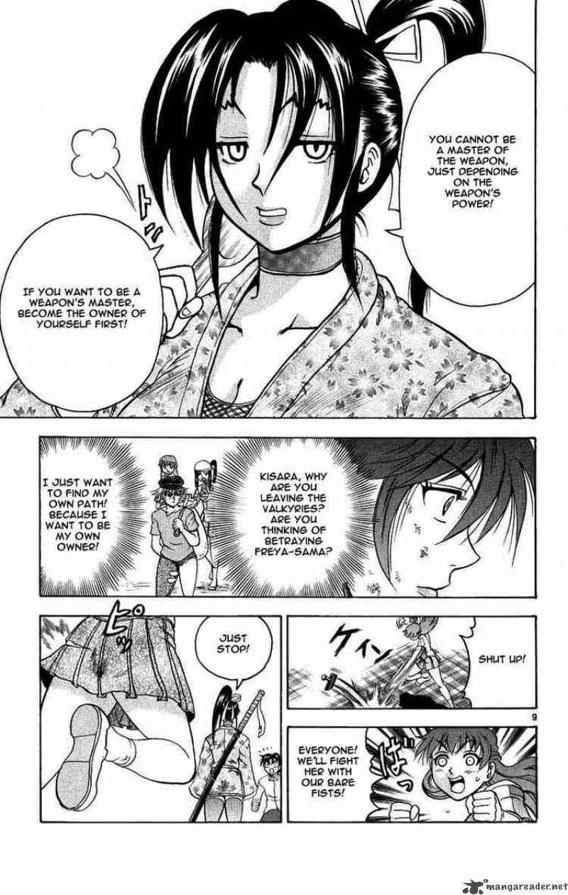Historys Strongest Disciple Kenichi 105 8