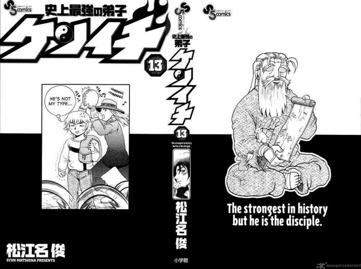 Historys Strongest Disciple Kenichi 108 1