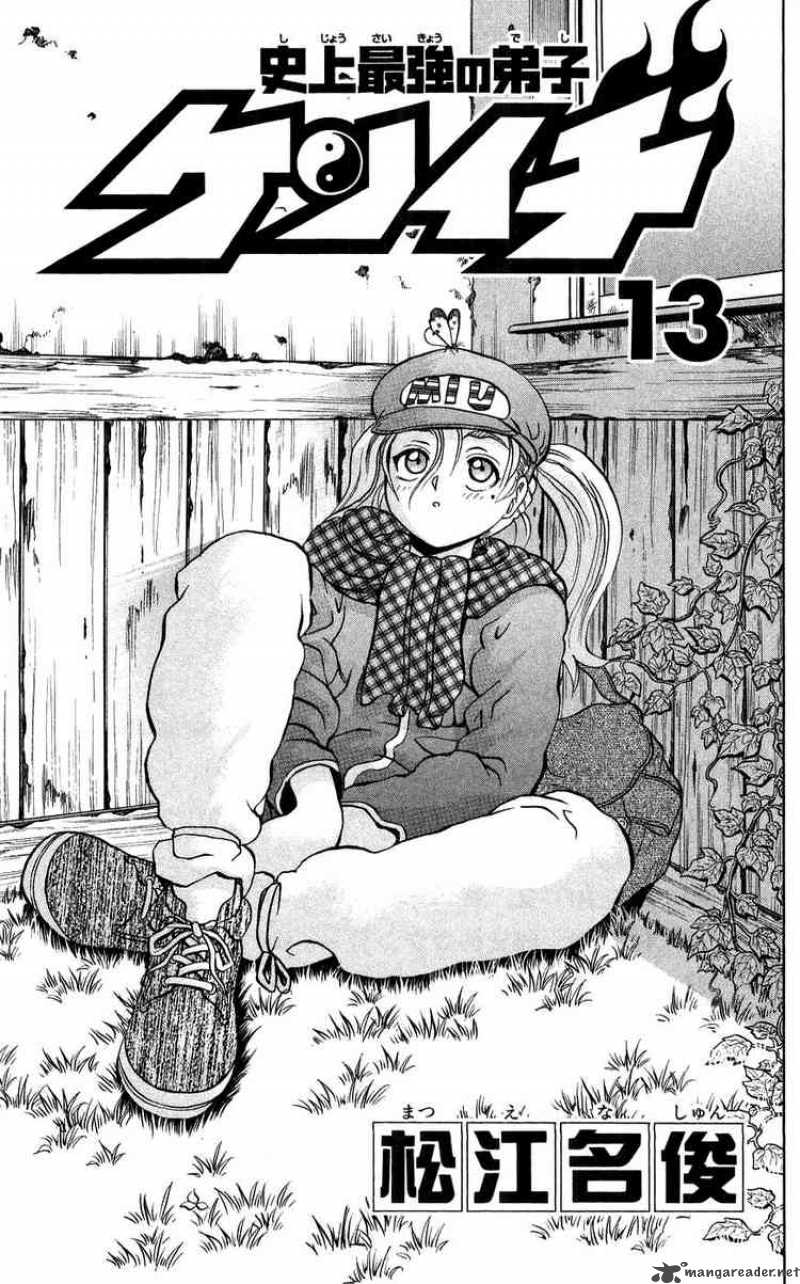 Historys Strongest Disciple Kenichi 108 2