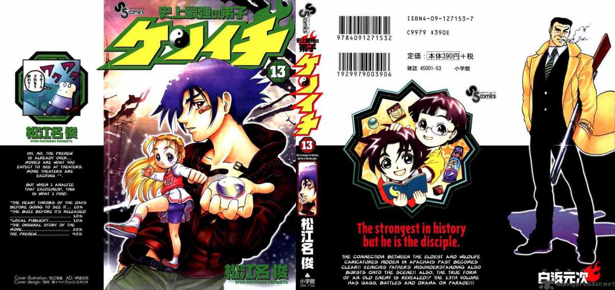 Historys Strongest Disciple Kenichi 108 21