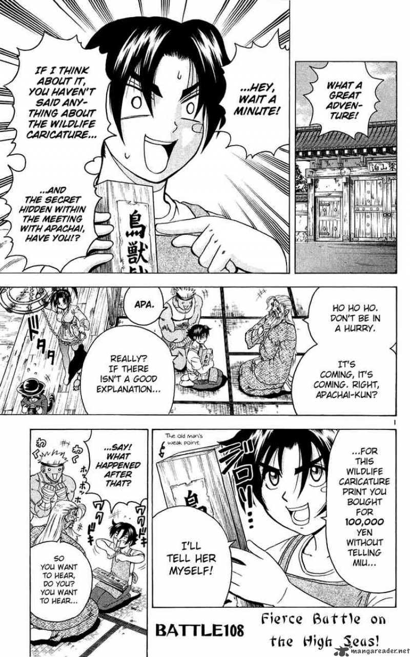 Historys Strongest Disciple Kenichi 108 4