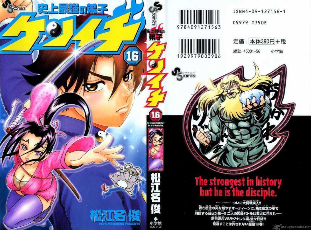 Historys Strongest Disciple Kenichi 135 1