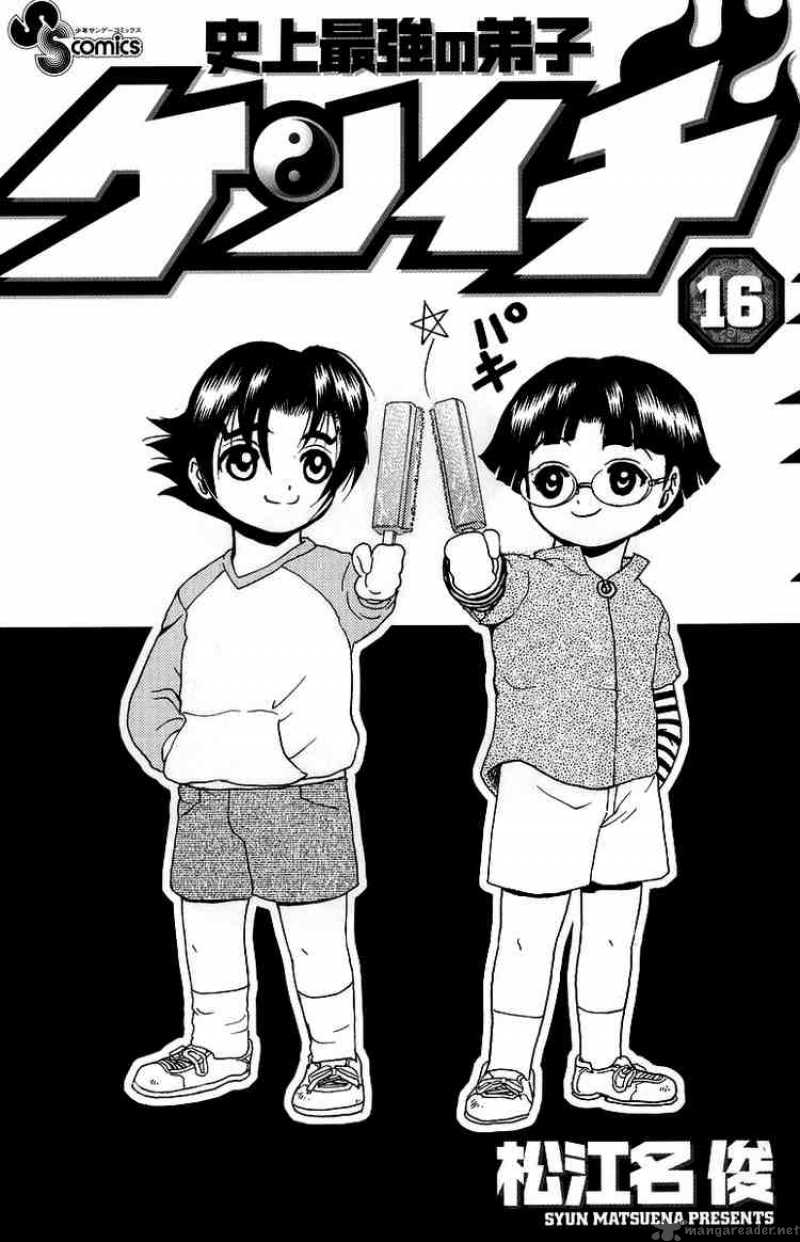 Historys Strongest Disciple Kenichi 135 2