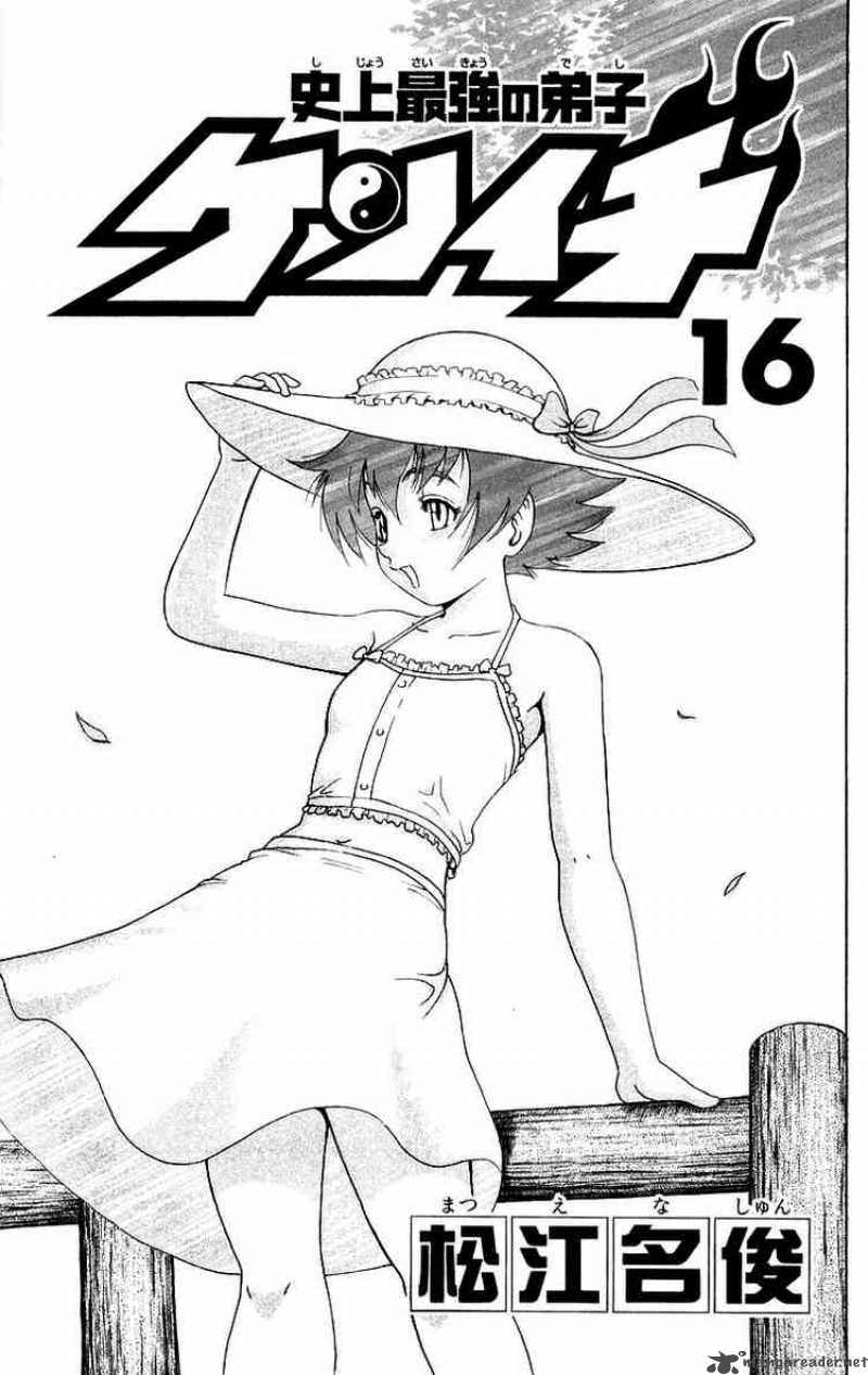 Historys Strongest Disciple Kenichi 135 3