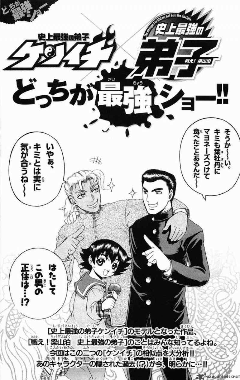 Historys Strongest Disciple Kenichi 143 21