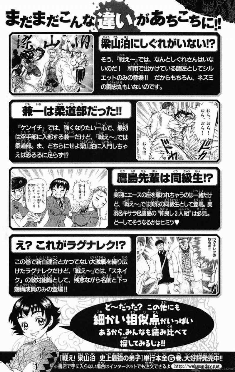 Historys Strongest Disciple Kenichi 143 24