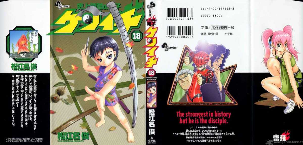 Historys Strongest Disciple Kenichi 153 1