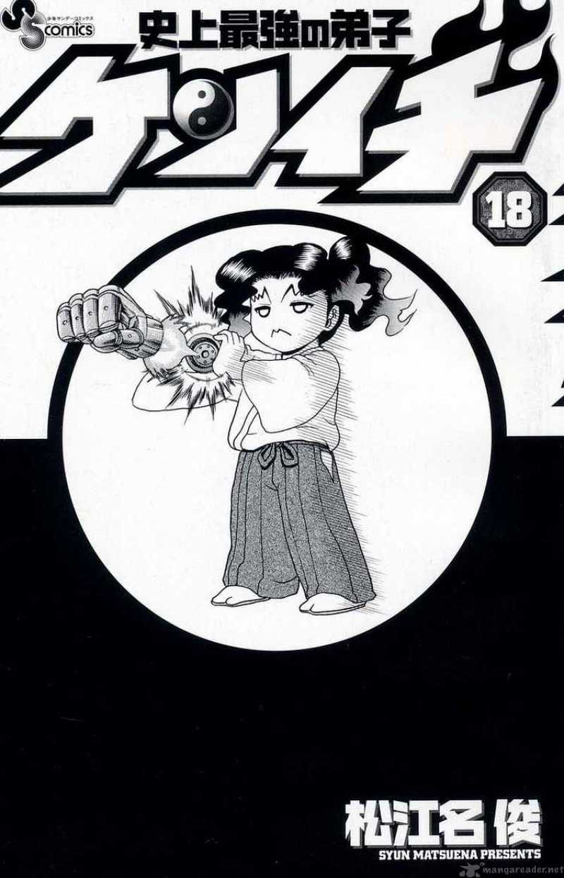Historys Strongest Disciple Kenichi 153 3